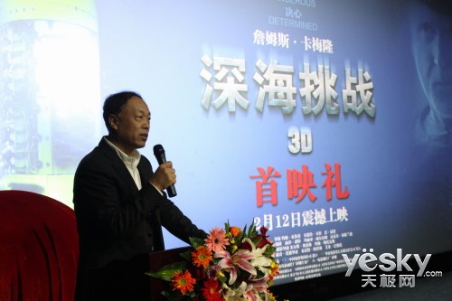 感受激光3D! 光峰光電《深海挑戰(zhàn)》首映鑒賞