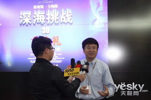 感受激光3D! 光峰光電《深海挑戰(zhàn)》首映鑒賞